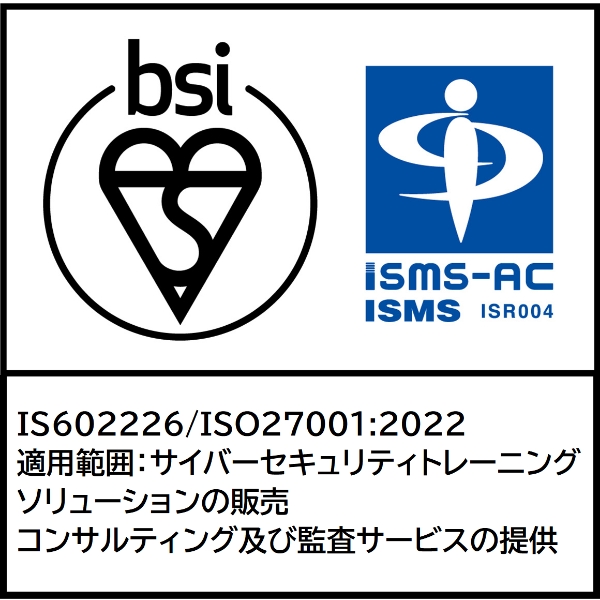 BSI Group認証