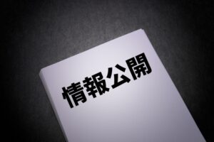 【個人情報保護委員会】意見者の個人情報をweb上に公開　確認不足によるミスか
