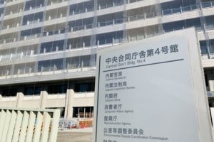 消費者庁でメール誤送信　54社の関係者アドレス流出判明