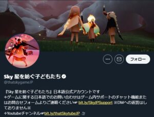 ゲーム「Sky 星を紡ぐ子どもたち」で障害　外部からのDDoS攻撃か