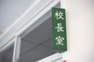 誤って府内校長・教頭などの教員個人情報webに公開【大阪府教育庁】