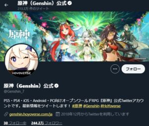 【原神】のシステム悪用したサイバー攻撃事例　インストールしていなくても影響