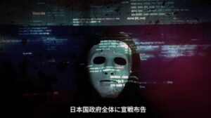 ハッカー「KILLNET」が日本に宣戦布告　行政サービスや東京メトロなどでアクセス障害