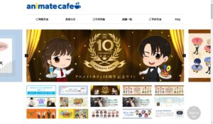 【アニメイトカフェ】システムエラーで会員408名の情報流出
