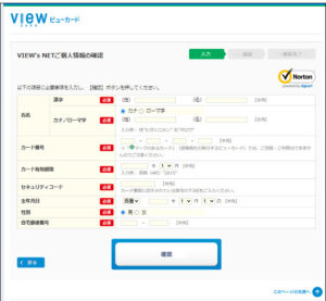 「個人情報の確認」とJR東日本ビューカードをかたるフィッシングメールに注意喚起