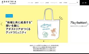 衣料雑貨メーカーで不正アクセス被害　詳細特定続く【アダストリア】