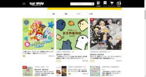 ヴィレッジヴァンガードECで個人情報閲覧可能に　委託業者の設定ミス
