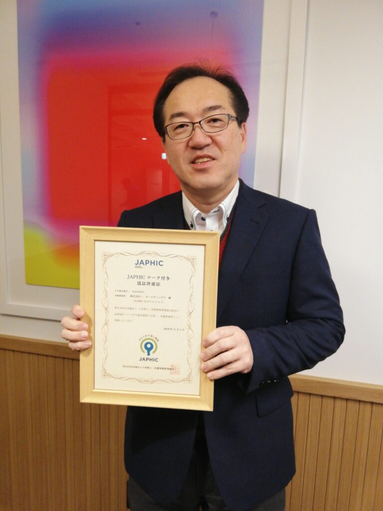 株式会社i.ホールディングス