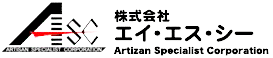 株式会社エイ・エス・シー