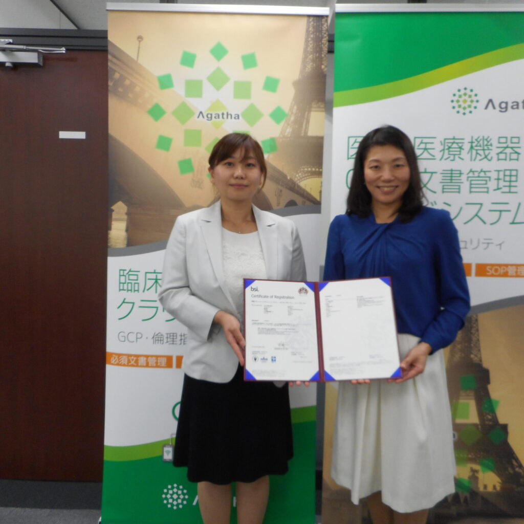 アガサ株式会社