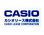 カシオリース株式会社