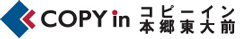 有限会社コピーイン