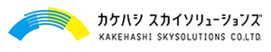 株式会社カケハシ スカイソリューションズ