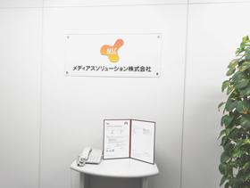 メディアスソリューション株式会社