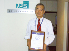 エヌ・エス・システム株式会社