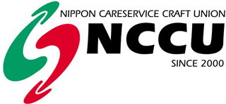 UIゼンセン同盟日本介護クラフトユニオン