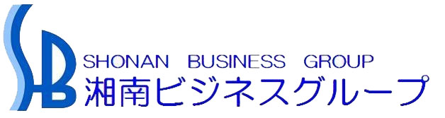 湘南ビジネス株式会社