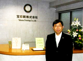 宝印刷株式会社
