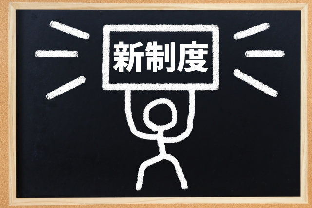 JIS Q 15001:2023 個人情報保護マネジメントシステム―要求事項