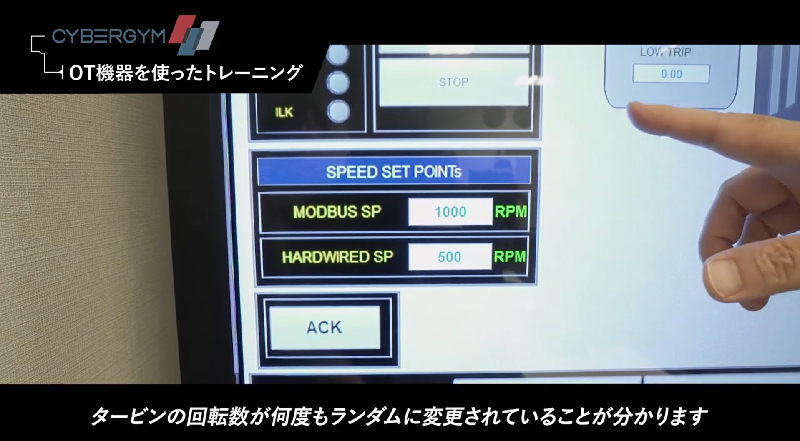 『ICS Defense Essentials』紹介動画
