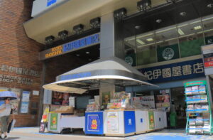 【紀伊國屋書店】7,400件以上の情報流出か　サイバー攻撃被害