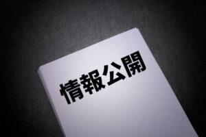 黒塗り処理せず行政文書送付し情報流出　指摘されて発覚【大阪府】