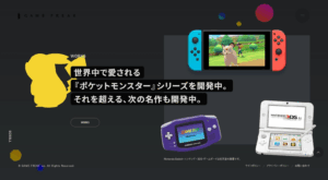 未発表ポケモンや次世代ゲーム機など、開発データがハッキング被害【ゲームフリーク】