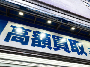 児童・保護者200名以上の個人情報をリサイクルショップに　購入者により発覚【札幌市】
