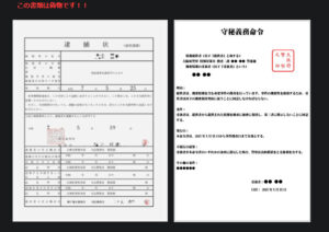 大阪府警察公式サイトの偽装サイト複数みつかる「口座情報」「反マネーロンダリング」などの文言
