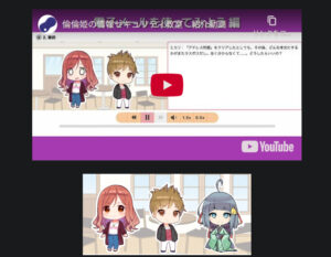 情報セキュリティ教育サービスで情報流出　利用した大学でも影響が【国立情報学研究所】