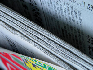 「毎日新聞デジタル」3日間で2万件の不正アクセスを検知　パスワード無効化に