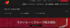 ガストやバーミヤンの運営、約2,270名分のクレジットカード情報流出か　不正アクセス