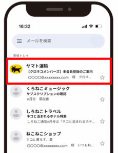 【ヤマト運輸】偽メールが巧妙化「QRコード」と「アプリ更新」は詐欺のサイン