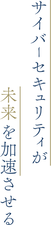 代表取締役社長
