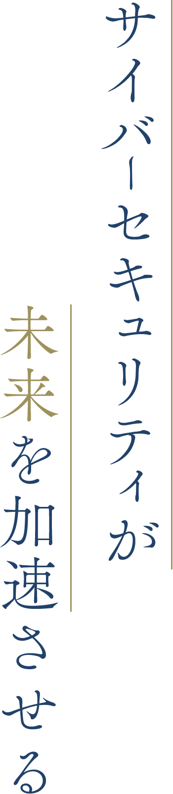 代表取締役社長