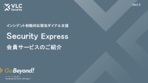 Security Express